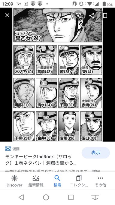 実写化希望 ホラー漫画 モンキーピーク は最後まで恐怖が止まらない Yutori Channel
