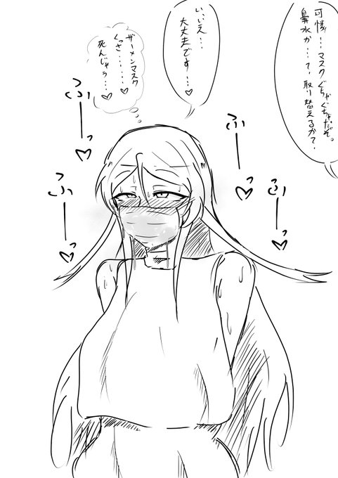 ザーメンマスクトリップ可憐落書きです
#ミリエロ 