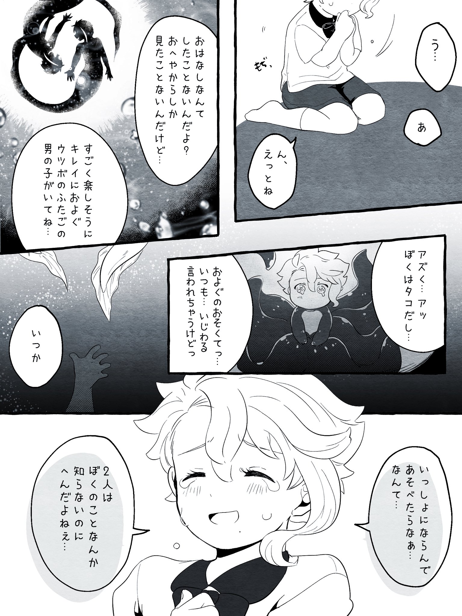 腰痛 夢見る仔蛸と焼いたエビ 過去捏造 イドアズ風味 T Co Yna4x9cqbe Twitter