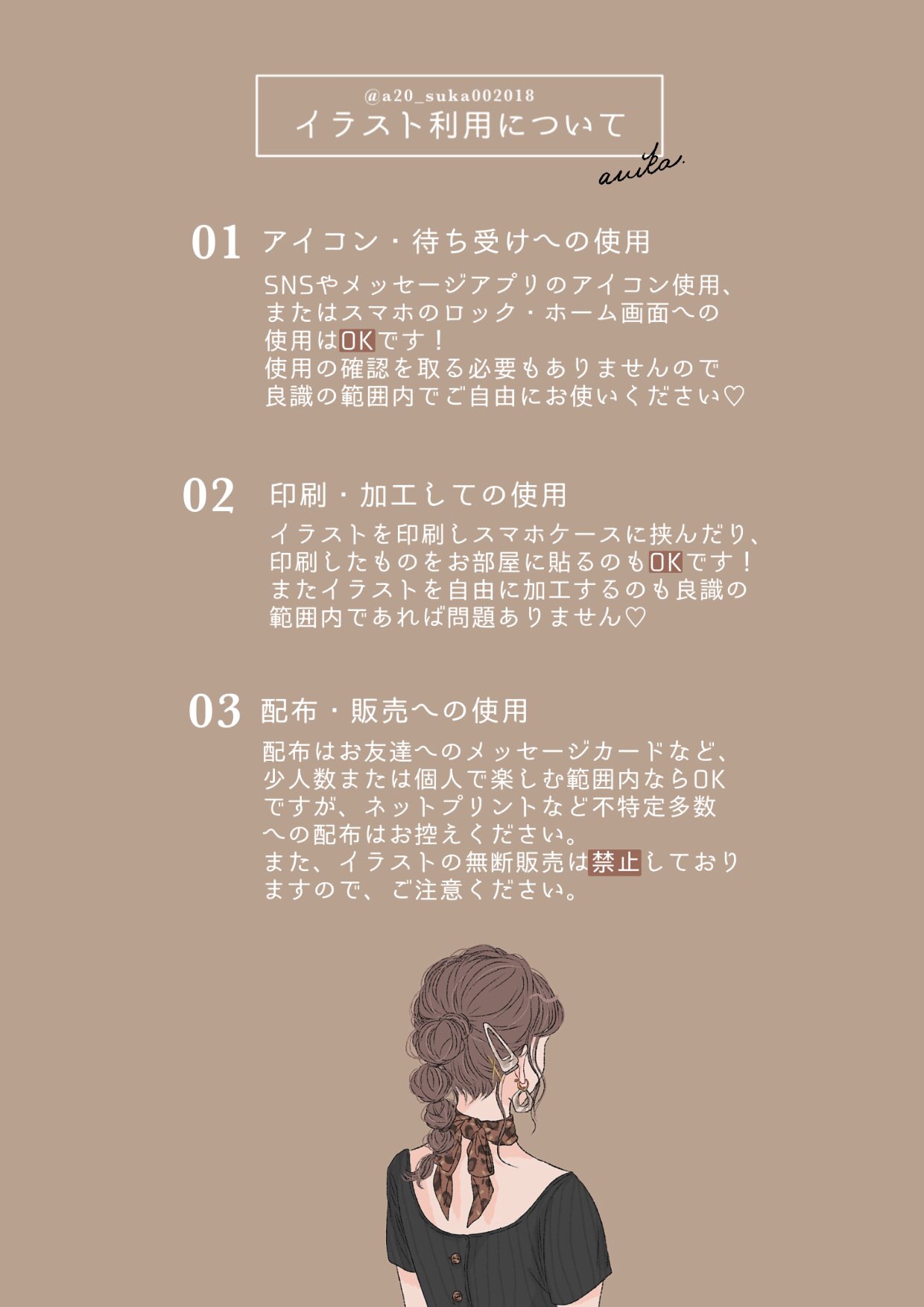 Asuka 質問いただいていたイラスト利用についてまとめさせていただきました ぜひ参考にしてもらえたら嬉しいです T Co Zttworoecl Twitter