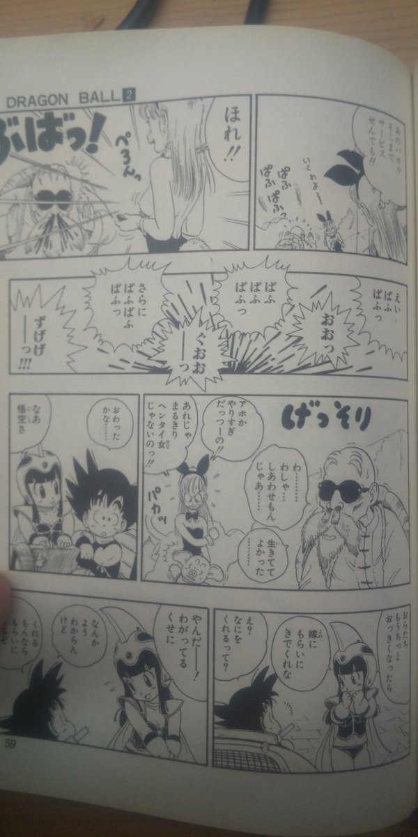 他者変身fan 劇場版 ドラゴンボール 神龍の伝説でもぱふぱふのシーンあり こちらの方は変身後で胸を突く 胸のアップシーンなど通常のアニメ版ではないようなシーンが描かれている 個人的にはこちらの方が好き 他者変身 T Co Zyjzp3awti