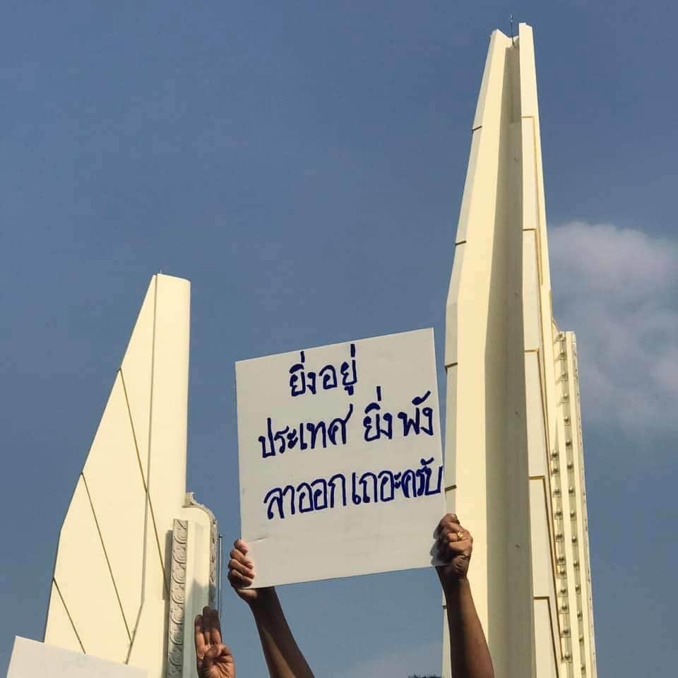 sometimeinnight's tweet photo. When injustice becomes law, resistance becomes duty.
#ขีดเส้นตายไล่เผด็จการ https://t.co/uBntKTzOys