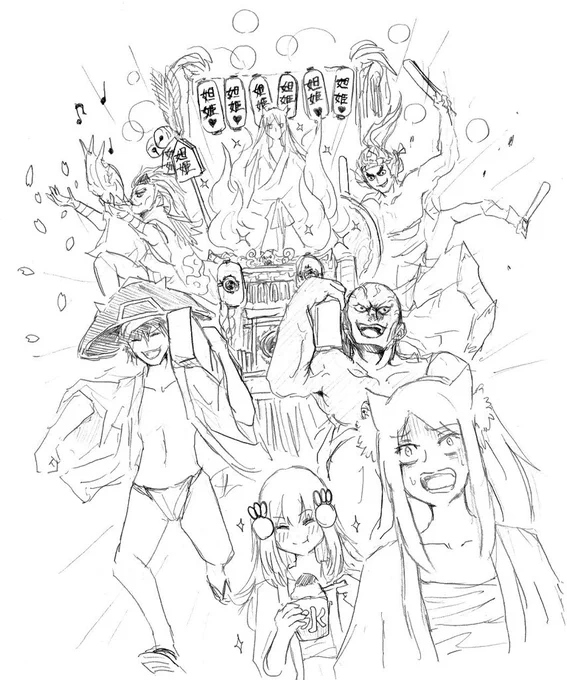 どけどけええ神輿のお通りじゃああ 