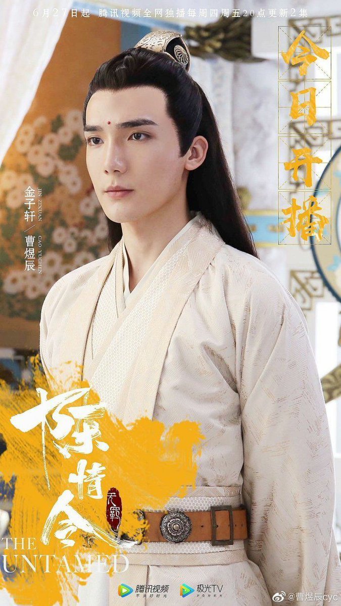 цзинь цзы сюнь. сун цзи ян неукротимый. шидзе неукротимый повелитель чэнь цин. цзинь цзы сюнь. цзинь цзы сюань магистр дьявольского культа аниме.