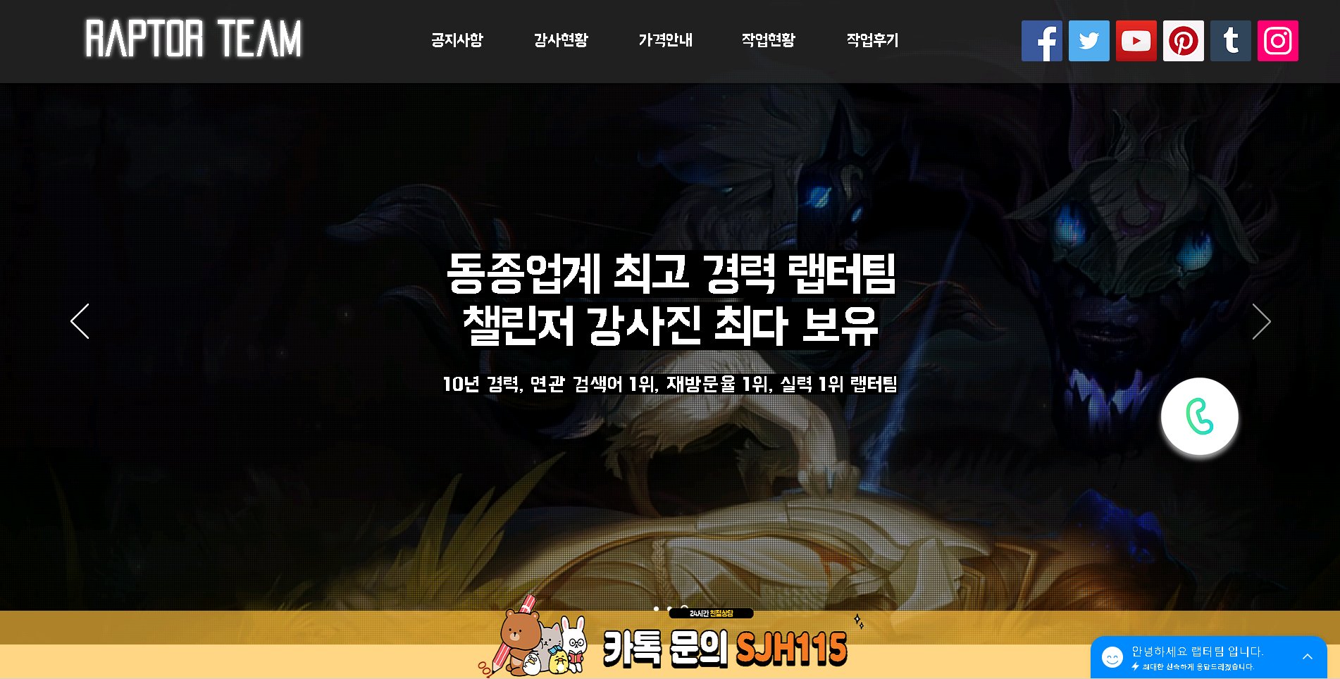 랩터팀 (@Ggyefaag85Fwzek) / Twitter