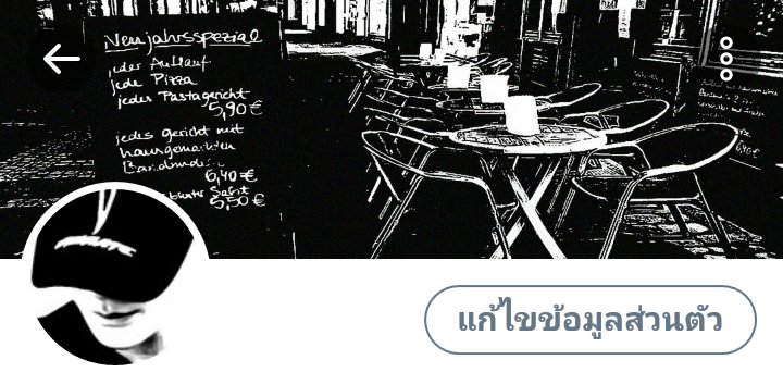 ไปมั้ยครับ