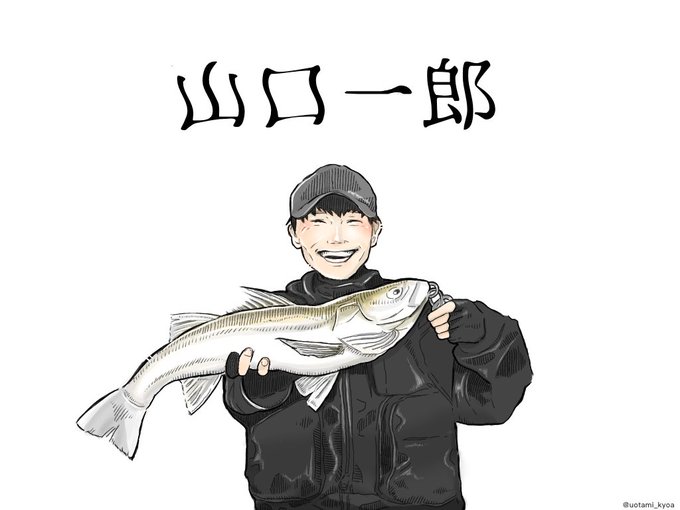 山口一郎のtwitterイラスト検索結果 古い順 山口一郎のtwitterイラスト検索結果 古い順