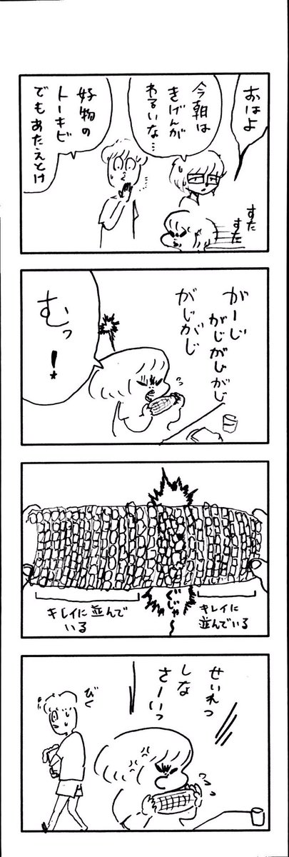 νこどもまんが 231 