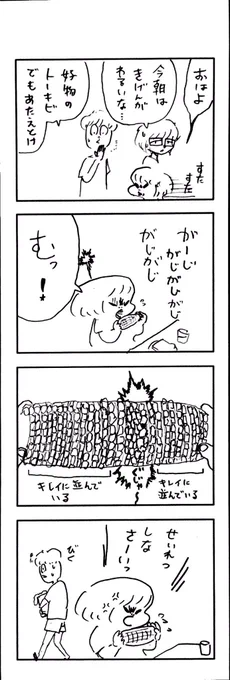 νこどもまんが 231 