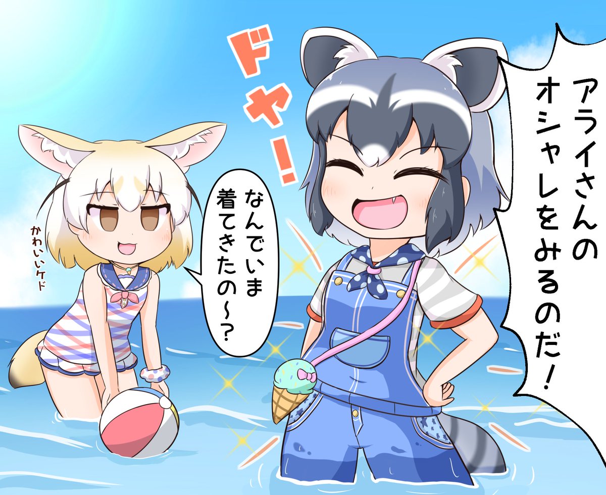 けものフレンズ 私服を見せたかったアライさん けものフレンズ まごの漫画 けものフレンズ 私服を見せたかったアライさん けものフレンズ まごの漫画