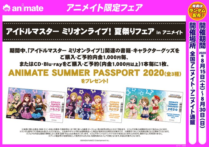 フェア情報のtwitterイラスト検索結果 古い順