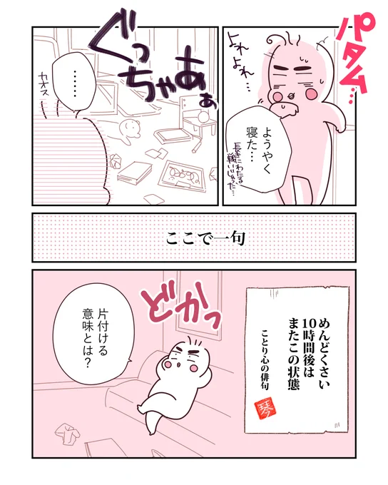 体力使い果たし、IQ3になった母の俳句(…字余り)#ほっぺ丸日記 #ことりマンガ #コルクラボマンガ専科 