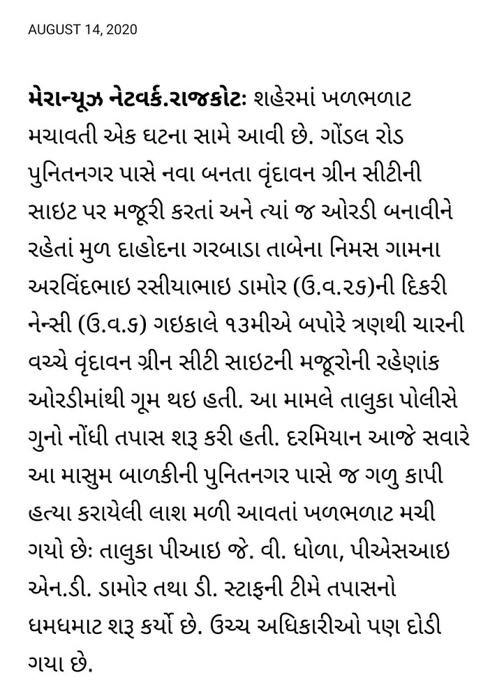#justicefornensi

હત્યા કરનારને જલ્દી થી જલ્દી સજા થાય એવી આદિવાસી સમાજની માંગણી છે 
<a href="/vijayrupanibjp/">Vijay Rupani</a> 
<a href="/CMOGuj/">CMO Gujarat</a> 
<a href="/bjpitcellrajkot/">bjpitcell_rajkotdist</a> 
<a href="/SP_RajkotRural/">SpRajkotRural</a>