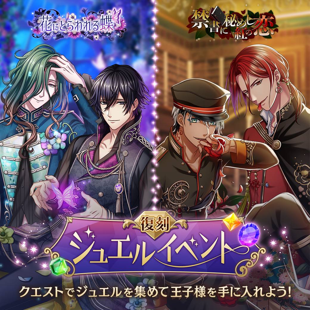 夢王国と眠れる100人の王子様 公式 Yume100prince Page 76 Twilog