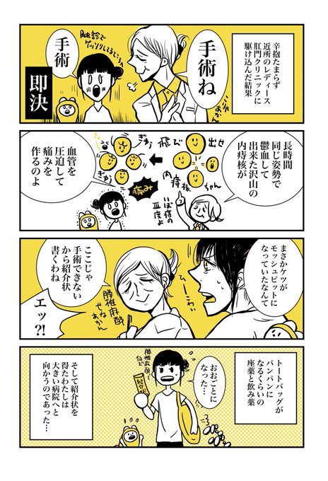 モッシュピット 漫画 モッシュピット 漫画