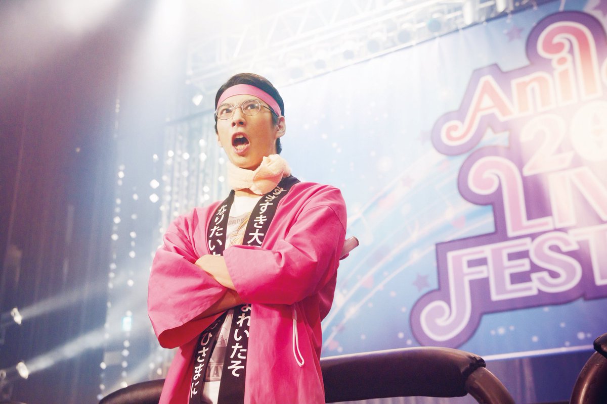 #映画ヲタ恋 円盤発売まであと3日ッ‼️

古参ドルヲタ・坂元真司（#賀来賢人）
まれいたそ推し

円盤PR動画
youtu.be/XehhalAICzc

#高畑充希 #山﨑賢人 #菜々緒 #斎藤工 #今田美桜 #若月佑美 #ムロツヨシ #佐藤二朗
#ヲタクに恋は難しい #ヲタ恋 #福田雄一