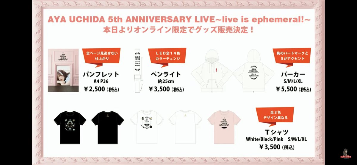 内田彩5周年特番