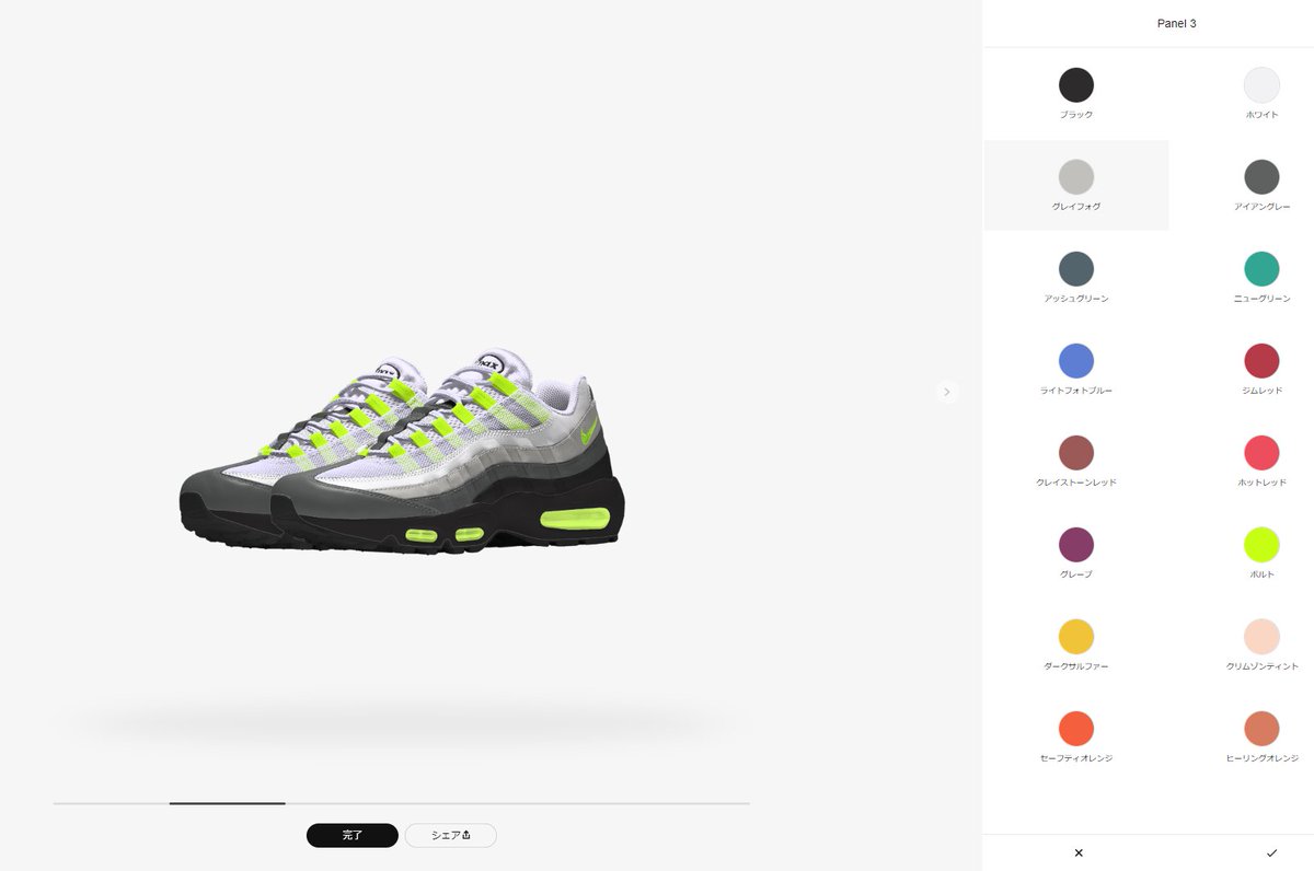 Godmeetsfashion V Twitter イエローグラデ風のカラーが作成できるnike Air Max 95 Unlocked By Youがナイキ公式オンラインで販売中 T Co P8n5qfnp2j
