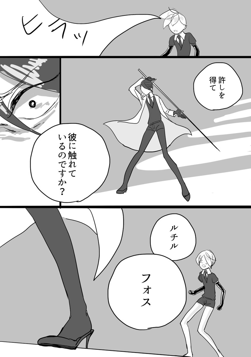 名医の戦闘シーンを妄想した漫画 