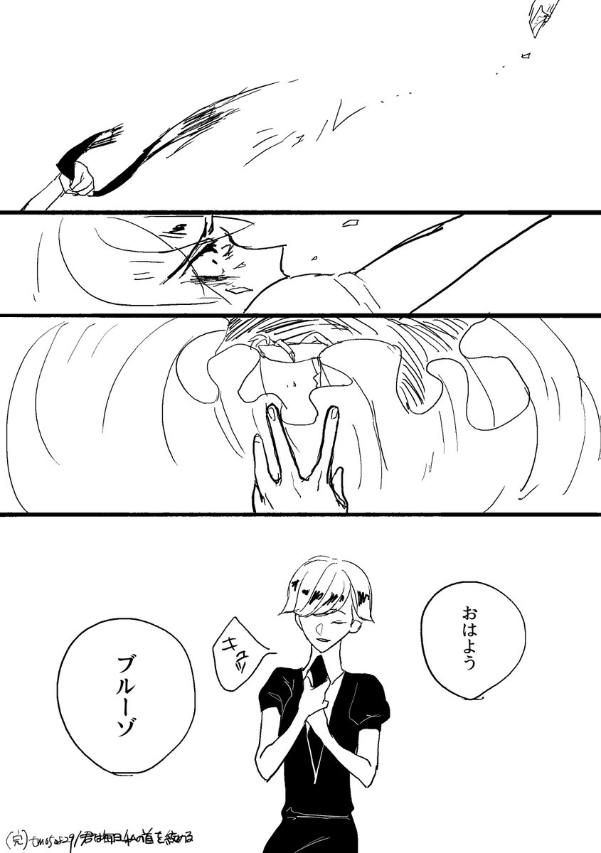相方を想って首を締める漫画 