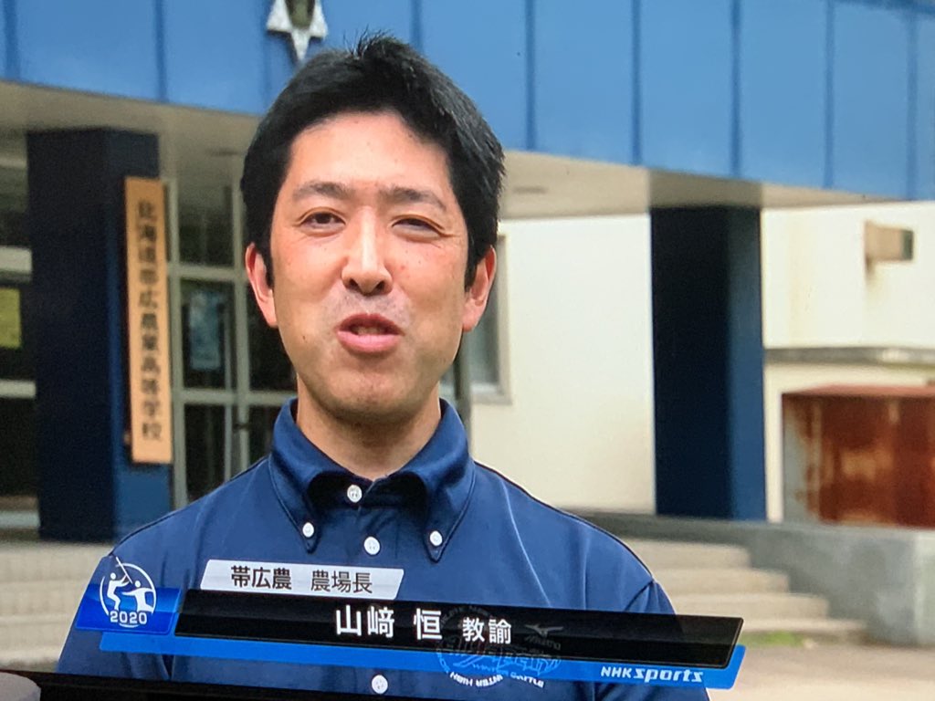 銀の匙 モデル校の帯広農業高校が甲子園初勝利 Togetter