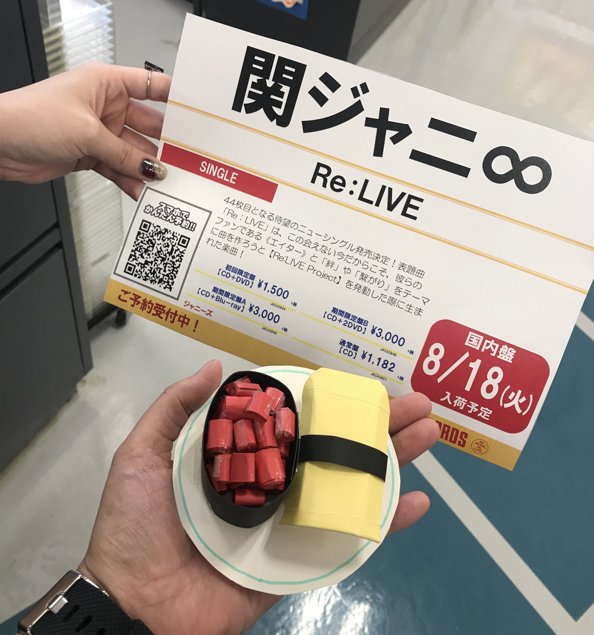 タワーレコード京都店 Twitterissa 関ジャニ 関ジャニ のメンバーとeighter ファン で紡いだ楽曲 Relive が8 19に発売 ご予約受付中です さらに 全形態に封入されてるシリアルコードで関ジャニ おすし壁紙 がdlできますよ さ 村上信五 大倉