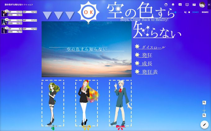 Cocシナリオのtwitterイラスト検索結果 古い順