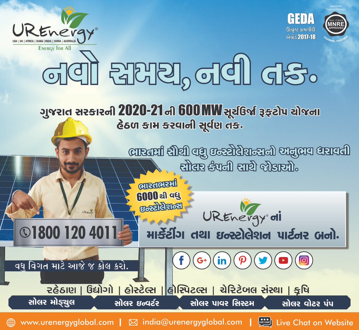 UREnergyGlobal's tweet photo. #BusinessOpportunity #24x7x25Years #UREnergy #LeadingRenewableEnergyCompany #ResidentialRooftopSolarPanel #RooftopSolarPanel #SolarPanel #SolarInverter #SolarWaterPumps #SolarEPC #GlobalExperience #StandardQuality #QualifiedWorkforce #Experienced #CostEffective https://t.co/ujkyr7dZ2r