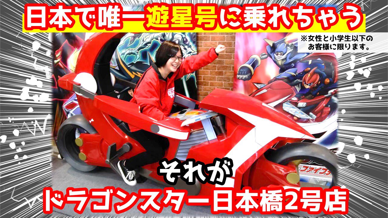 サテライトショップ大阪日本橋 on X: 
