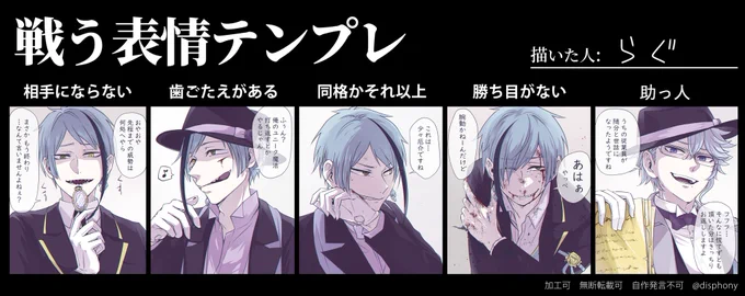 #戦う表情テンプレ 
テンプレお借りしました!
(※血表現あり)

?「お前達があまりに遅いので迎えに来てやりましたよ。僕の慈悲深さに感謝することです」 