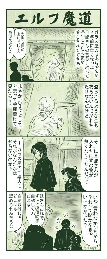 エルフ魔道465 今日はカレー67  #エルフ魔道 