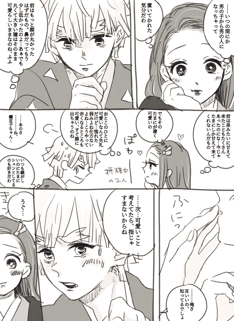 炭治郎 ぜんねずまとめいろいろ ぜんねず 我妻善逸 竈門禰豆子 鬼滅の刃 竈門 ぽのの漫画