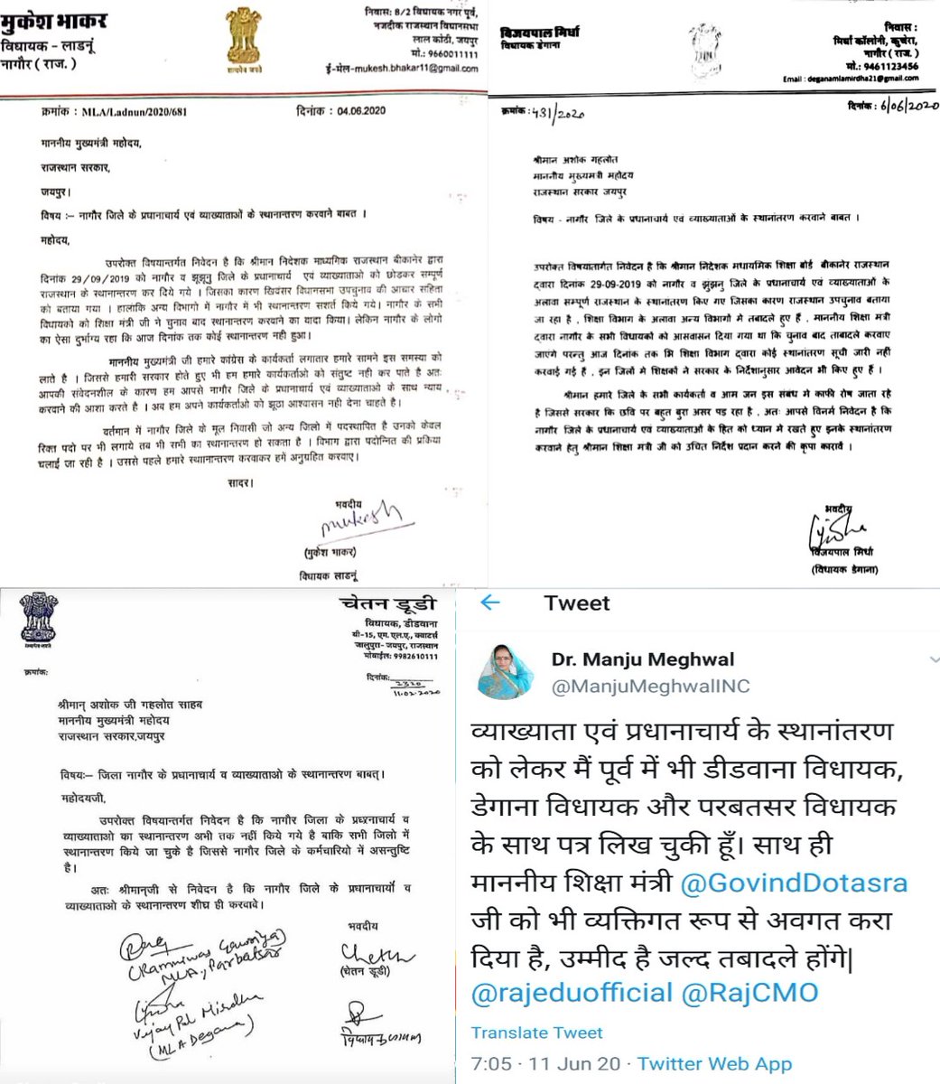 Dineshs04449203's tweet photo. #नागौर_झुंझुनूं_ट्रांसफर_अनलॉक_करें_सरकार 
एक वादा है,अभी बकाया।
अब अवसर है पूरा करने का। 01
#नागौर_झुंझुनूं_ट्रांसफर_करो_गहलोतजी
@GovindDotasra
@ashokgehlot51 @ChetanDudiINC @ManjuMeghwalINC @Mahendranawa @VijaypalMirdha @SachinPilot  @MukeshBhakar_ @RajCMO @RamniwasGawriya https://t.co/aCazVxalV1