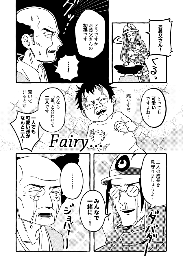 麻倉双子が色々あって普通の兄弟として暮らしているパラレル時空でハオ様誕生② 