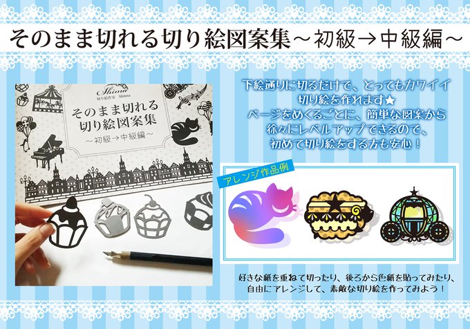 切り絵図案のtwitterイラスト検索結果 切り絵図案のtwitterイラスト検索結果