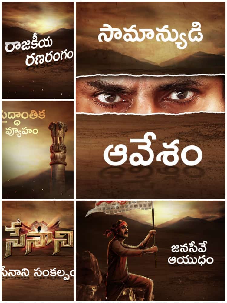 EditorVenu's tweet photo. #PawanakalyanBirthdayCDP #VakeeISaab #PowerStarRecords #TrendPSPK https://t.co/OeFfAKnGqC