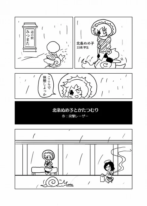 #漫画家は自分が体験したことしか描けないはい(白目) 