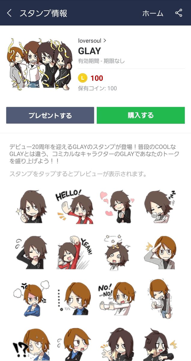 Glayのtwitterイラスト検索結果
