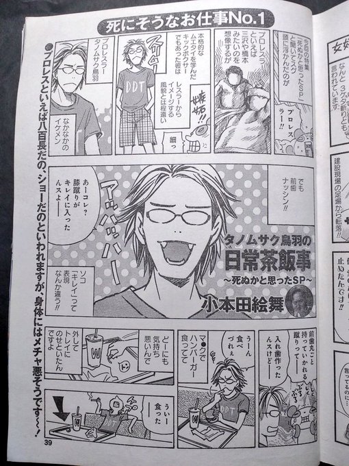 死ぬかと思ったsp を含むマンガ一覧 ツイコミ 仮