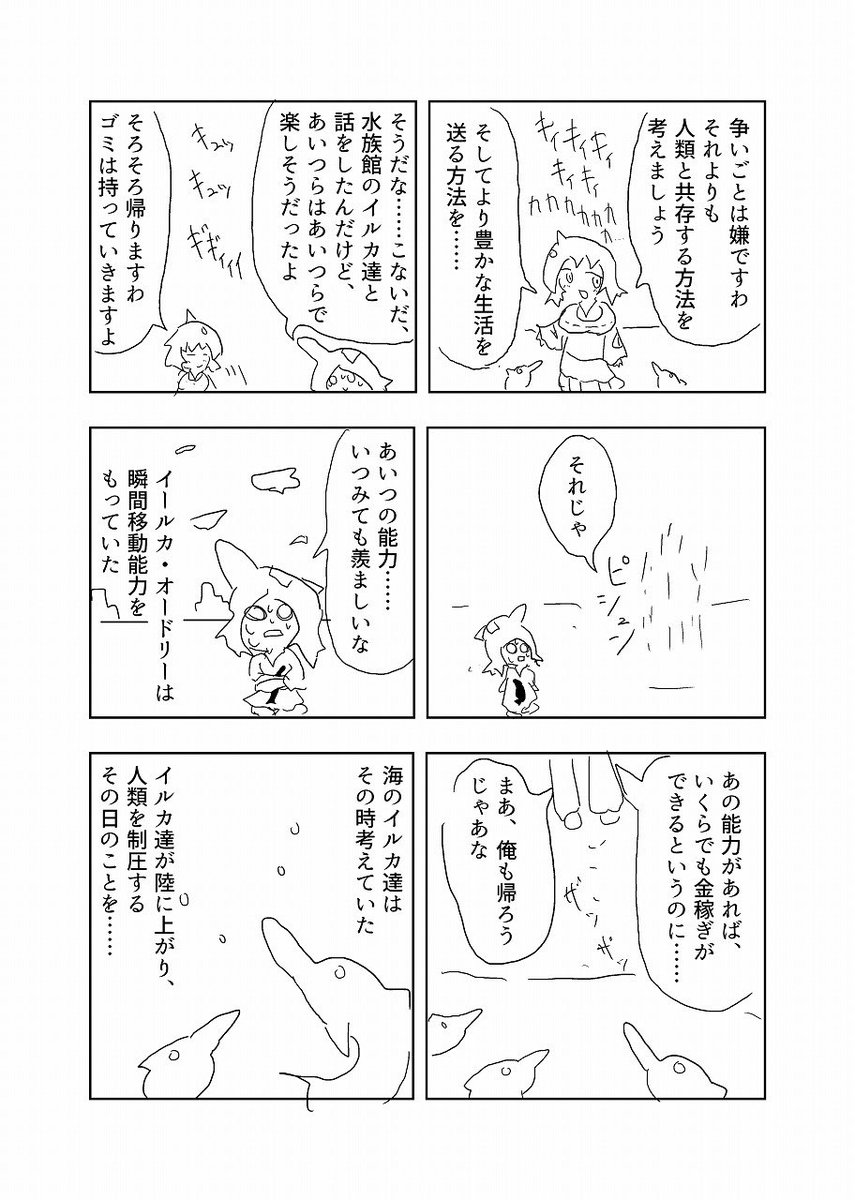 漫画家は自分が体験したタグ、結局2つ貼ってしまった(白目)
ノンフィクション部門と、フィクション部門(白目)

フィクション部門、砂礁にて食事とどっちにするか悩んだが(白目)
4p漫画だったので北条ぬめ子にした(白目)
砂礁にて食事はこれ https://t.co/F9OTDWtBdJ 