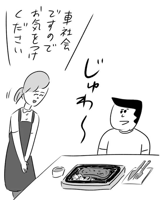 今それ言う?
#おほまんが 