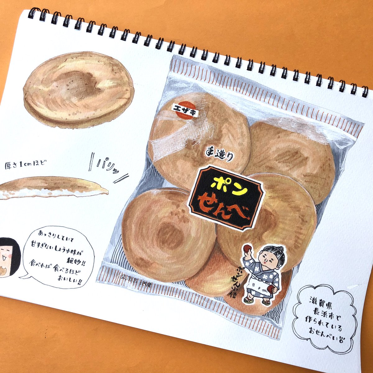 ◇手描きイラスト◇ももせんべい様用頁 以前、琵琶湖を訪れたときに購入した、江崎せんべい製菓さんのポンせん