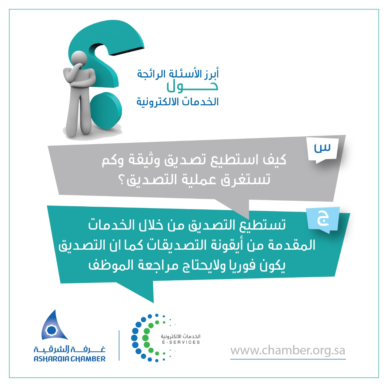 الخدمات الالترونيه لتصديق الوثائق الخدمات الالترونيه لتصديق الوثائق