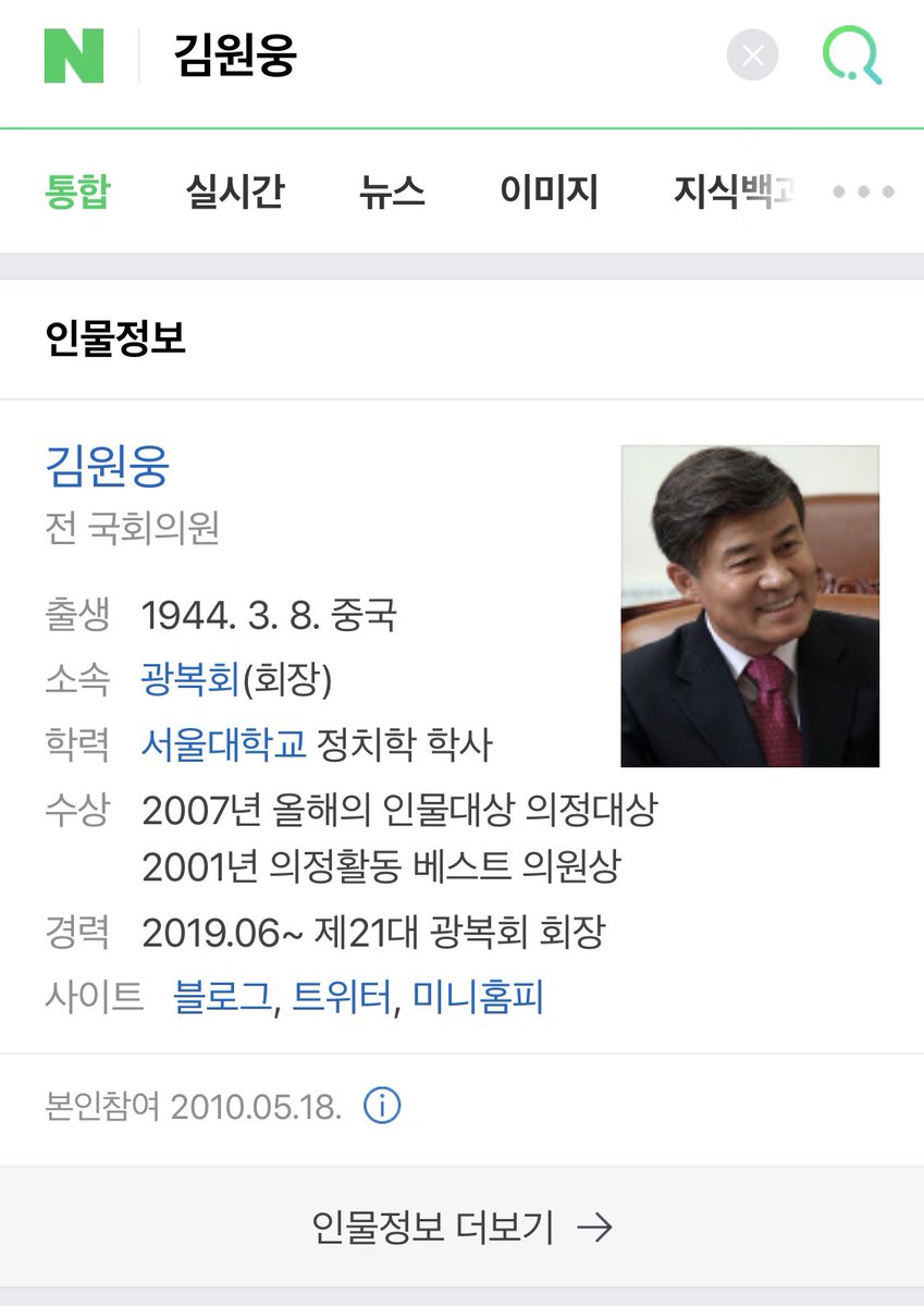 찾았다~위장우파의 대장~
출생지가 중국이네 ~