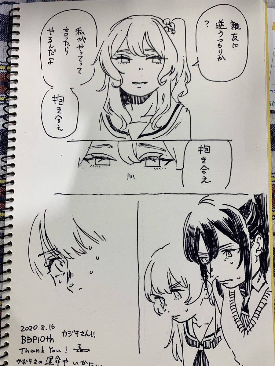ああああーーーー!!!!!みてーーーーーー!!!!!
ニコチンさんに最高のかおちさ花音さん描いてもらったーーーーー!!!!!!!! 