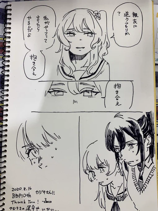 ああああーーーー!!!!!みてーーーーーー!!!!!
ニコチンさんに最高のかおちさ花音さん描いてもらったーーーーー!!!!!!!! 