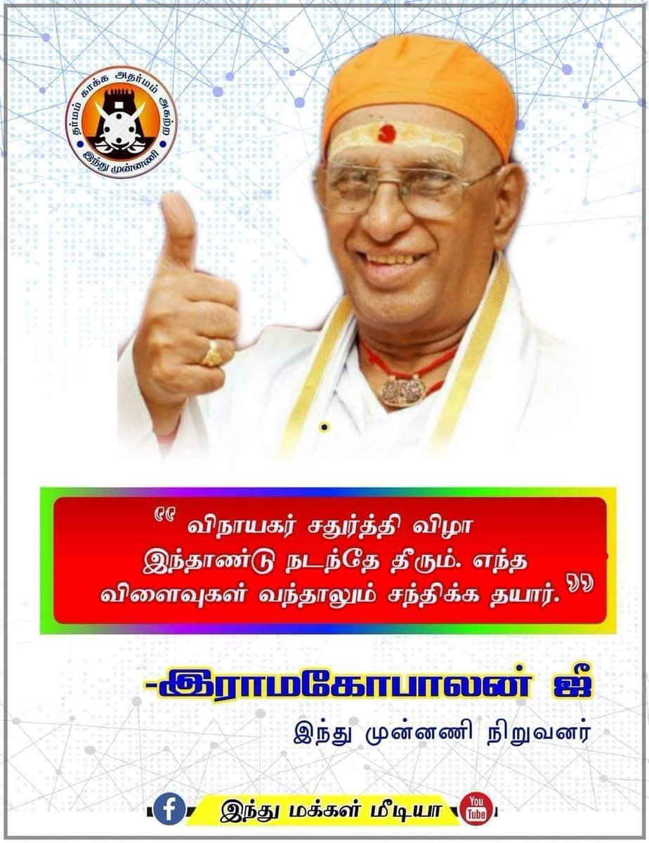 KrishnanBaba's tweet photo. சனீஸ்வரனையே இன்று போய் நாளை வா என்று ஏமாற்றியவன்
எடப்பாடிய�� அரசியல் களத்தில் இருந்து ஏமாற்ற போகிறான்

#தடை_அதை_உடை https://t.co/lsr6r6JPCn