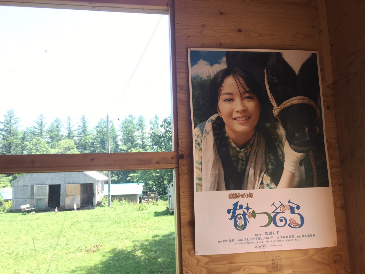 株式会社そら 公式 北海道十勝 本社 帯広市 帯広農業高校 快挙 健大高崎相手に勝利 そして甲子園初勝利 十勝の星に全力拍手 帯広農業高校は nhkドラマ なつぞら やマンガ 銀の匙 のモデルにもなっている高校です 株式会社そら 公式 北海道十勝 本社 帯広市 帯広農業高校 快挙 健大高崎相手に勝利 そして甲子園初勝利 十勝の星に全力拍手 帯広農業高校は nhkドラマ なつぞら やマンガ 銀の匙 のモデルにもなっている高校です