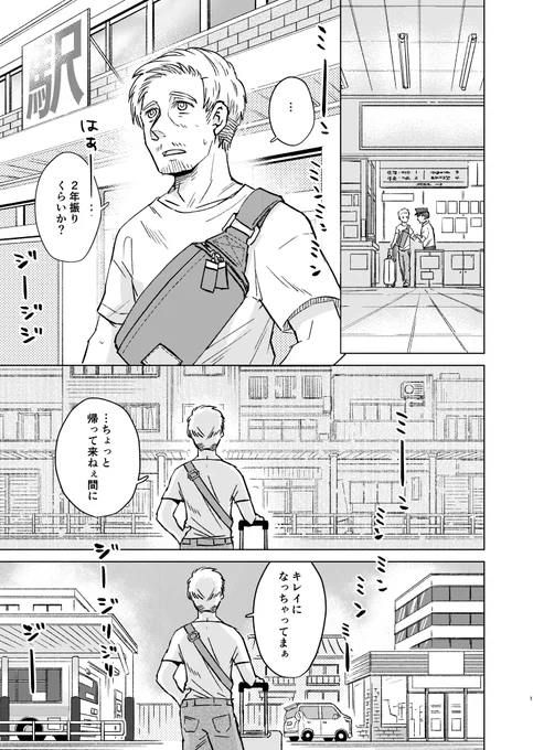 オジサンが実家のつくも神に片思いしているお話(1/10)
#漫画が読めるハッシュタグ 