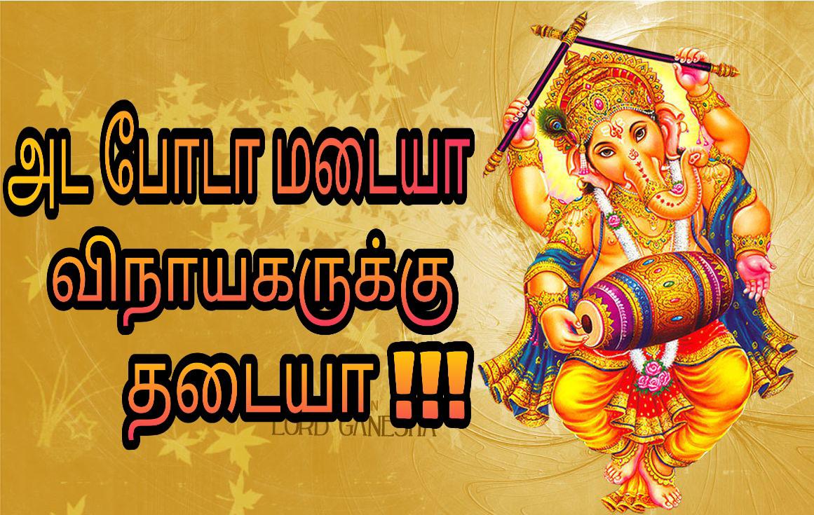 KrishnanBaba's tweet photo. #ஆகஸ்ட்22 
#தெருக்களில் பாடுவோம் 
#விநாயகர் நாமம்!
#காலை 5மணிக்கு 
#கணபதி ஹோமம்! 
#தமிழக அரசே 
#வாங்காதே இந்துக்களின் 
#சாபம்!

#தடை_அதை_உடை https://t.co/qpkKVHUGmJ
